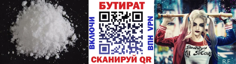 БУТИРАТ буратино  Купить где  Черепаново 