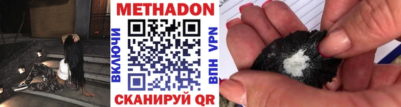 Купить  Черепаново  Метадон methadone 
