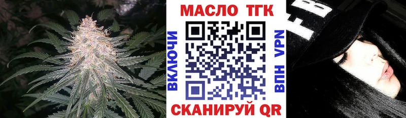 ТГК гашишное масло  Купить закладки  Черепаново 